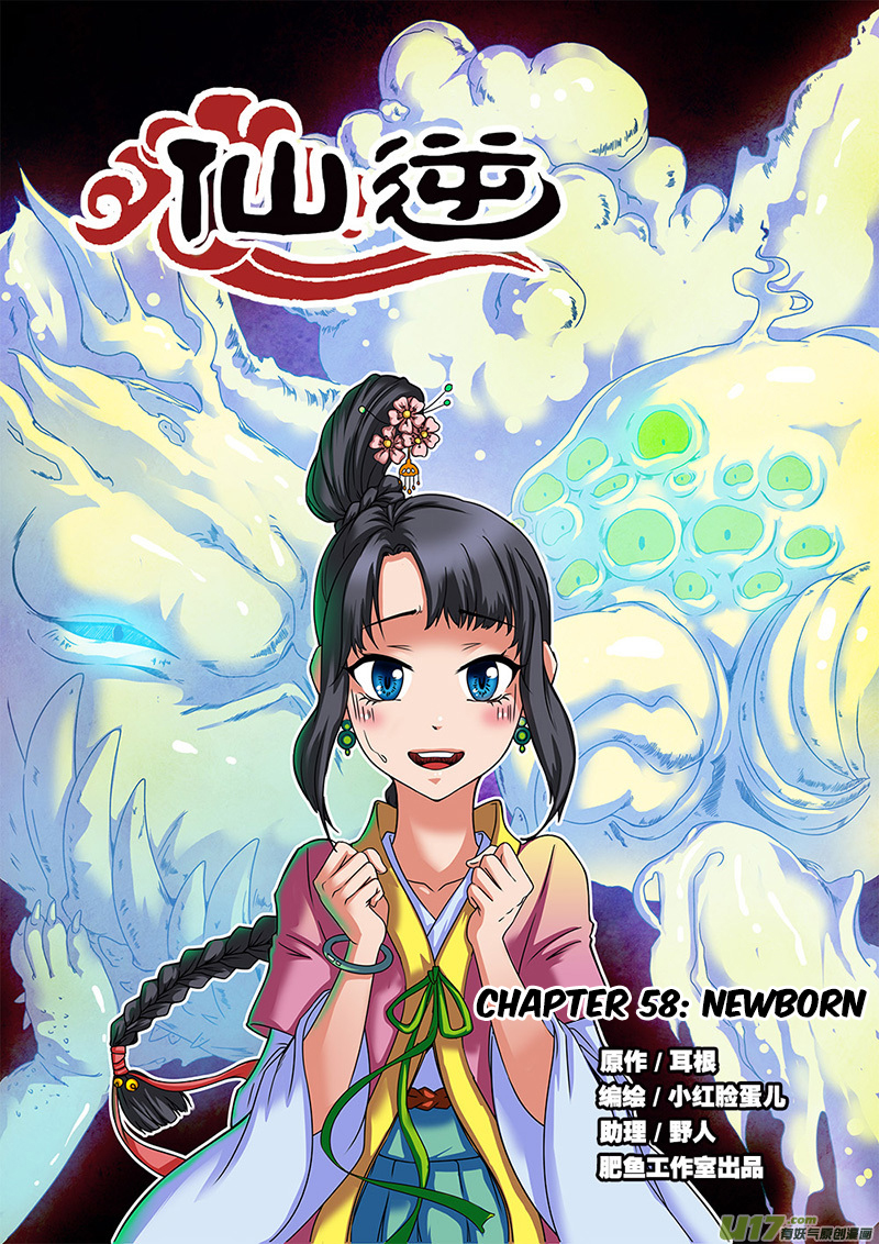 Xian Ni Chapter 58 2